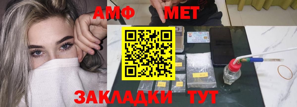 Можайск  АМФ VHQ  АМФЕТАМИН  Вход с VPN 
