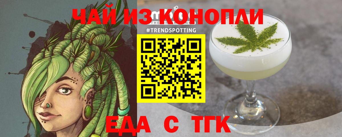 Cannafood марихуана Можайск