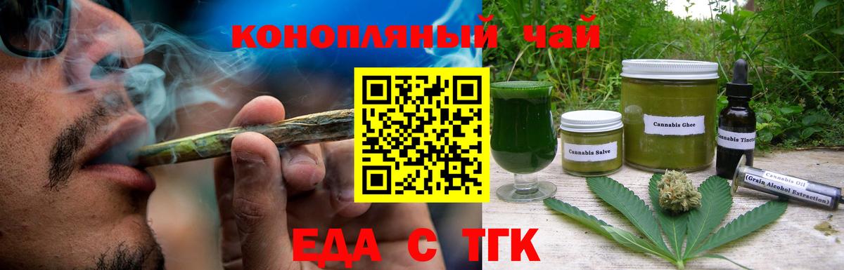Печенье с ТГК конопля  Вход с VPN  Можайск 