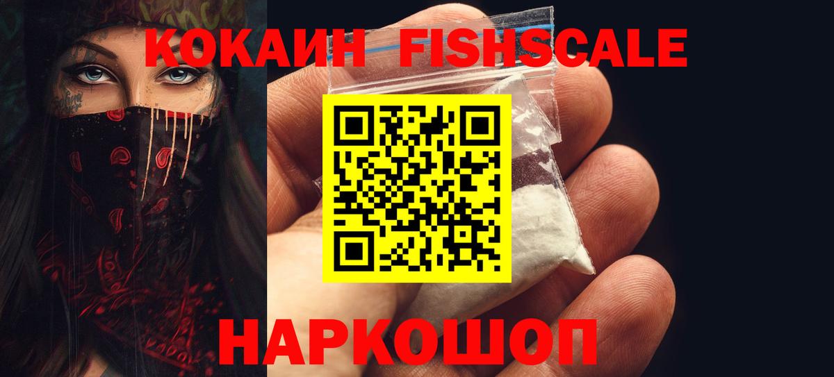 Можайск  Кокаин Перу  КОКАИН 99%  Вход с VPN 