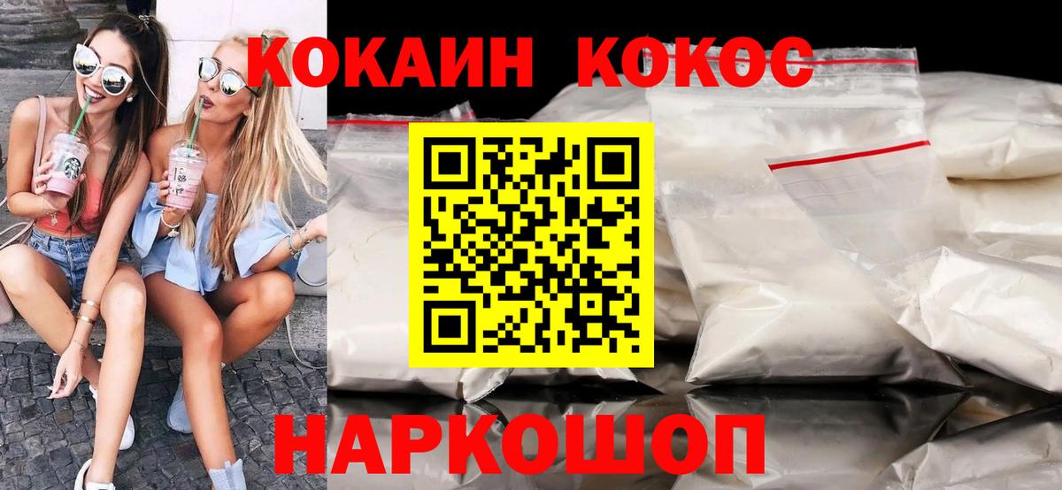 КОКАИН 98% Можайск