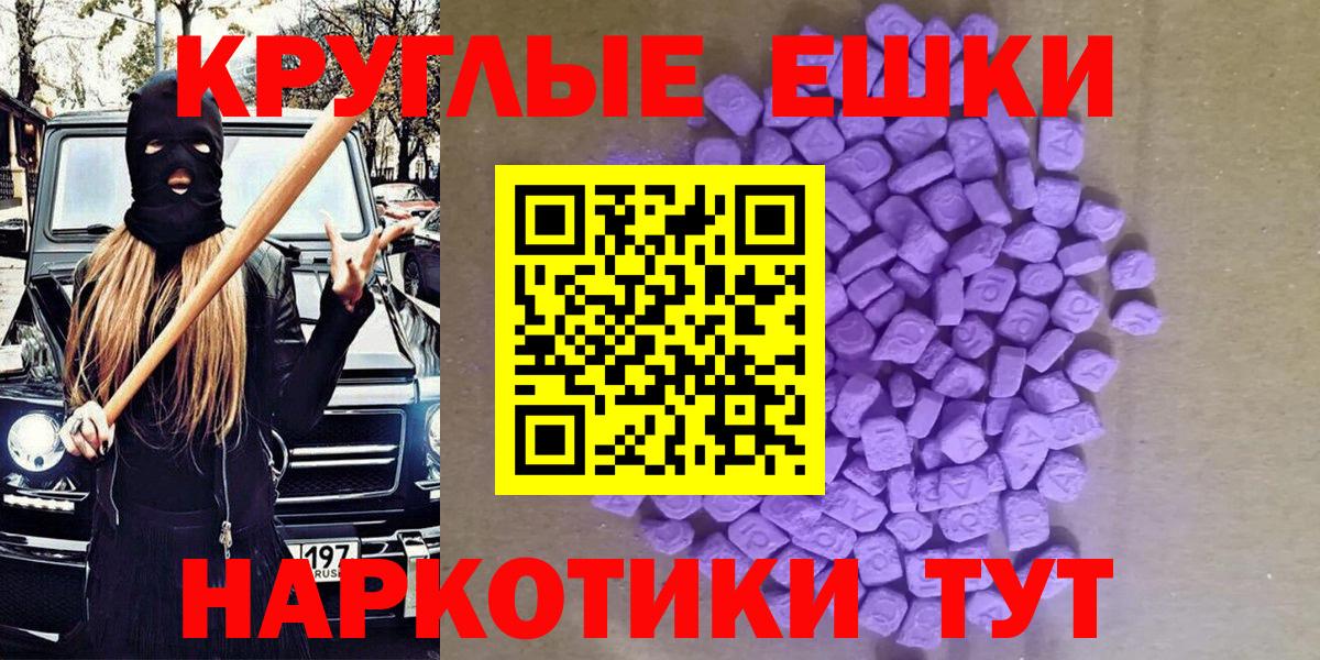 Ecstasy 250 мг Можайск