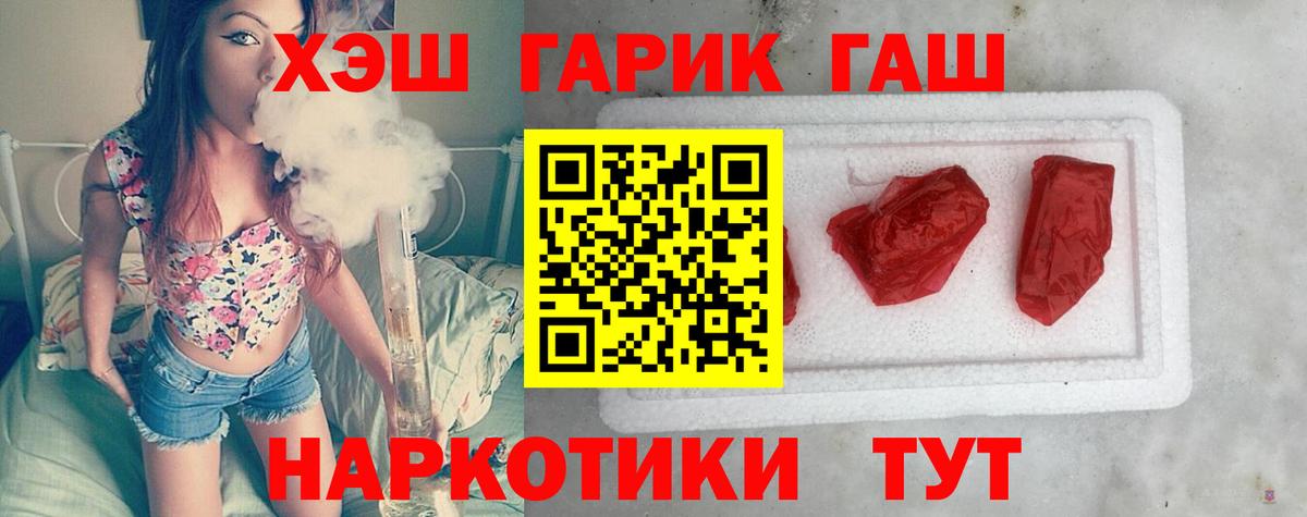 ГАШИШ 40% ТГК Можайск