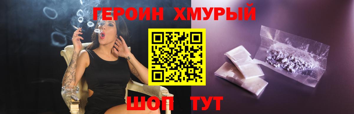 Героин гречка  Вход с VPN  Можайск 