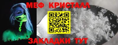 мефедрон мука Ставрополь