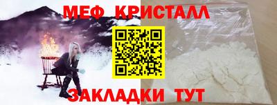 мефедрон мука Ставрополь