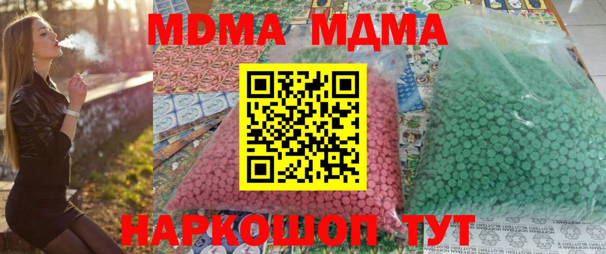 МДМА VHQ Можайск