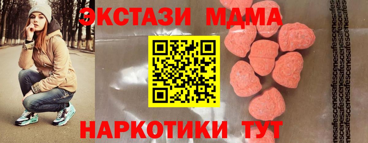 MDMA молли  MDMA  Можайск  Вход с VPN  МДМА Molly 