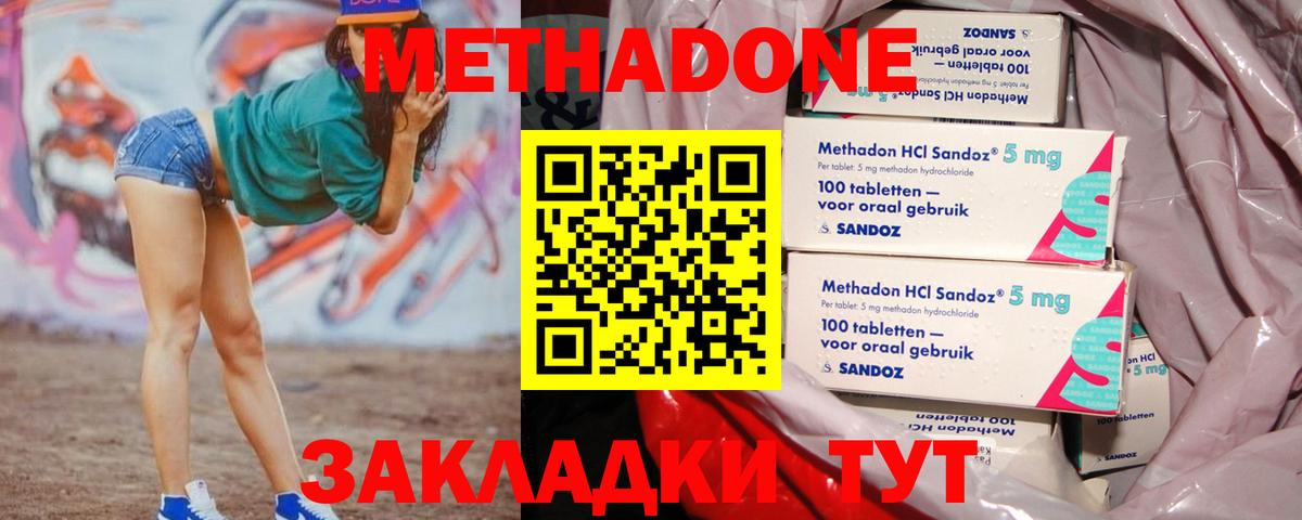 Метадон VHQ  МЕТАДОН мёд  Можайск  Вход с VPN 