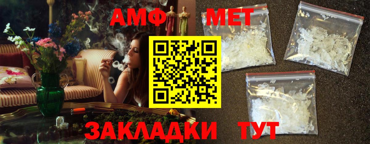 Можайск  МЕТАМФЕТАМИН пудра  Вход с VPN 
