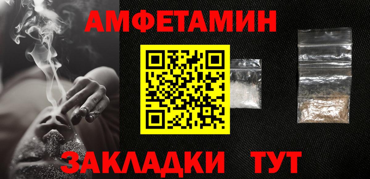 Амфетамин Можайск