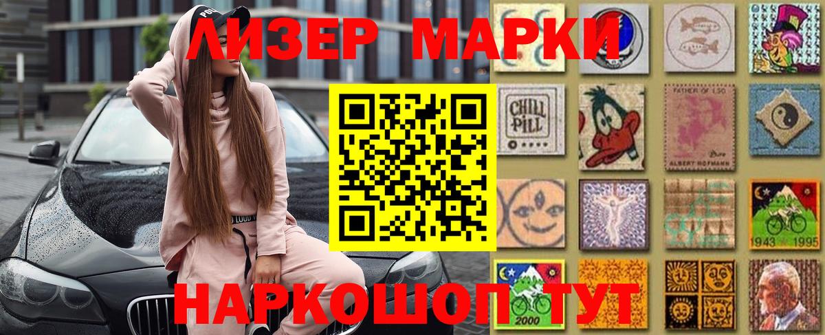 наркошоп  Вход с VPN  Марки N-bome  Можайск  Марки N-bome 1,5мг  Марки N-bome 1,5мг 