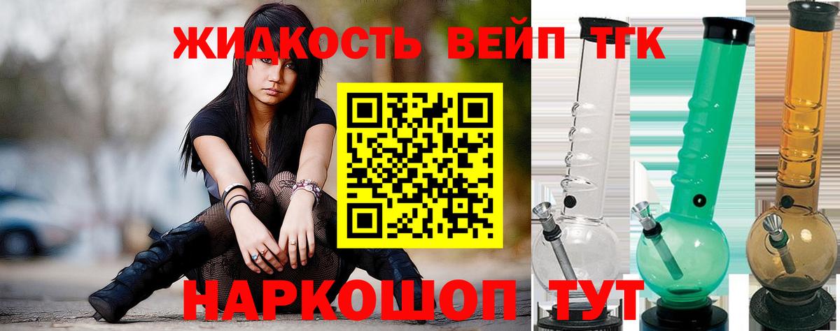 Дистиллят ТГК вейп Можайск