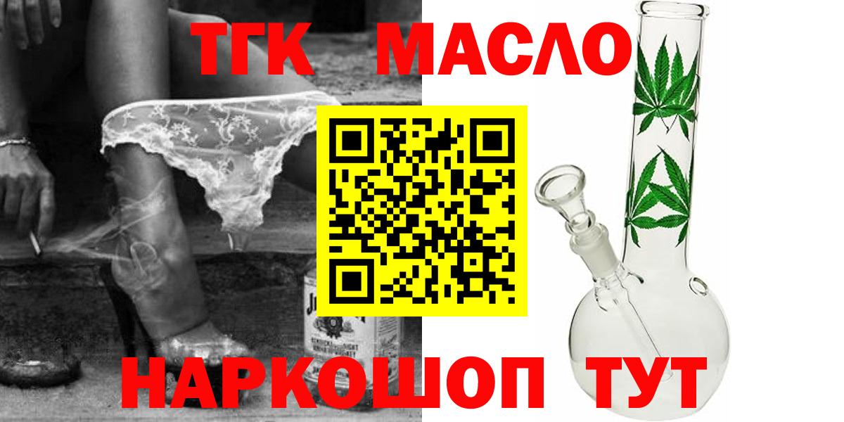 ТГК вейп с тгк  Вход с VPN  Можайск  Дистиллят ТГК концентрат 